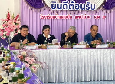ต้อนรับ ... พารามิเตอร์รูปภาพ 15